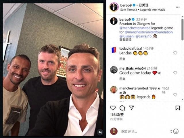曼联球迷泪目！贝尔巴托夫社媒晒照，与卡里克&amp;amp;纳尼合影