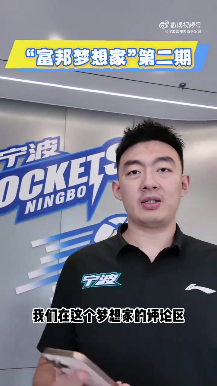 宁波队携手西藏少年感受CBA之旅：以篮球之名跨越千里，传递梦想与热爱